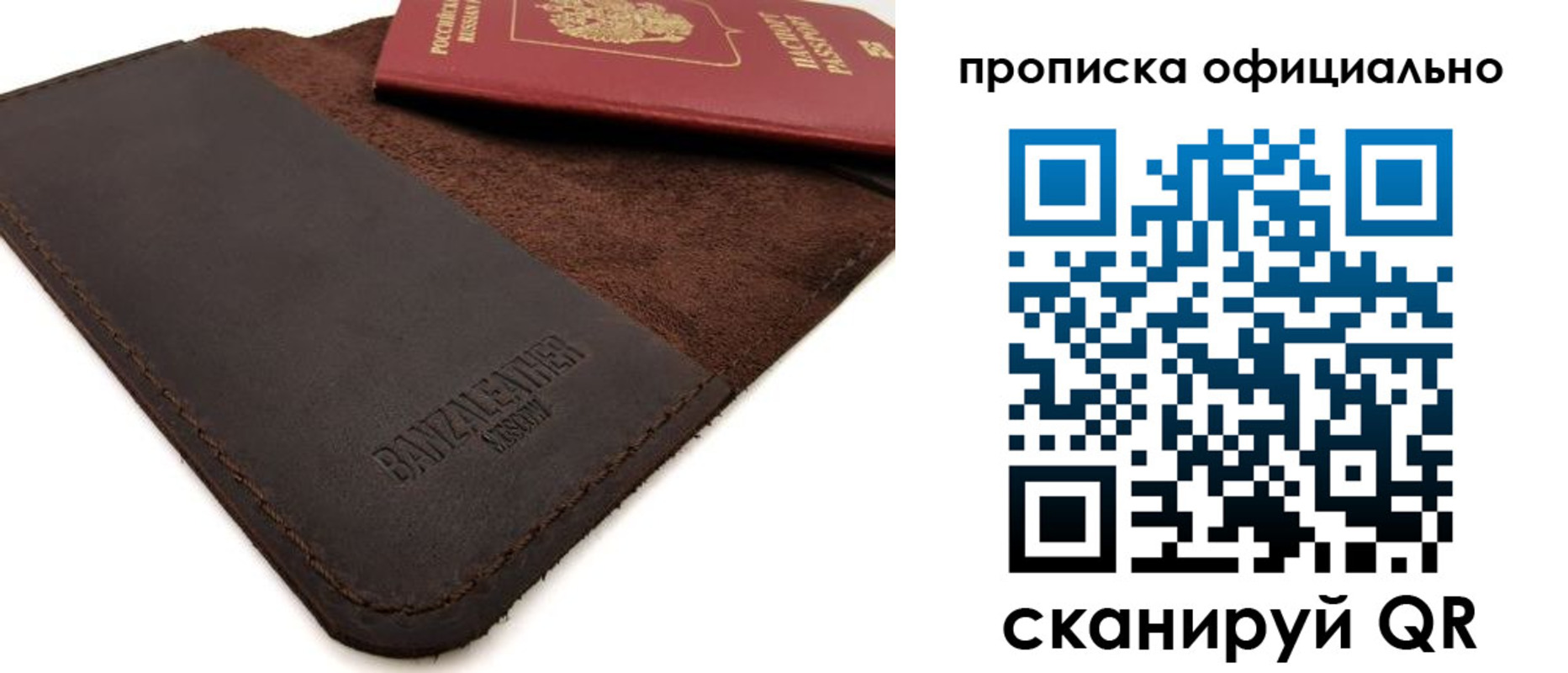 прописка поиск в Отрадном