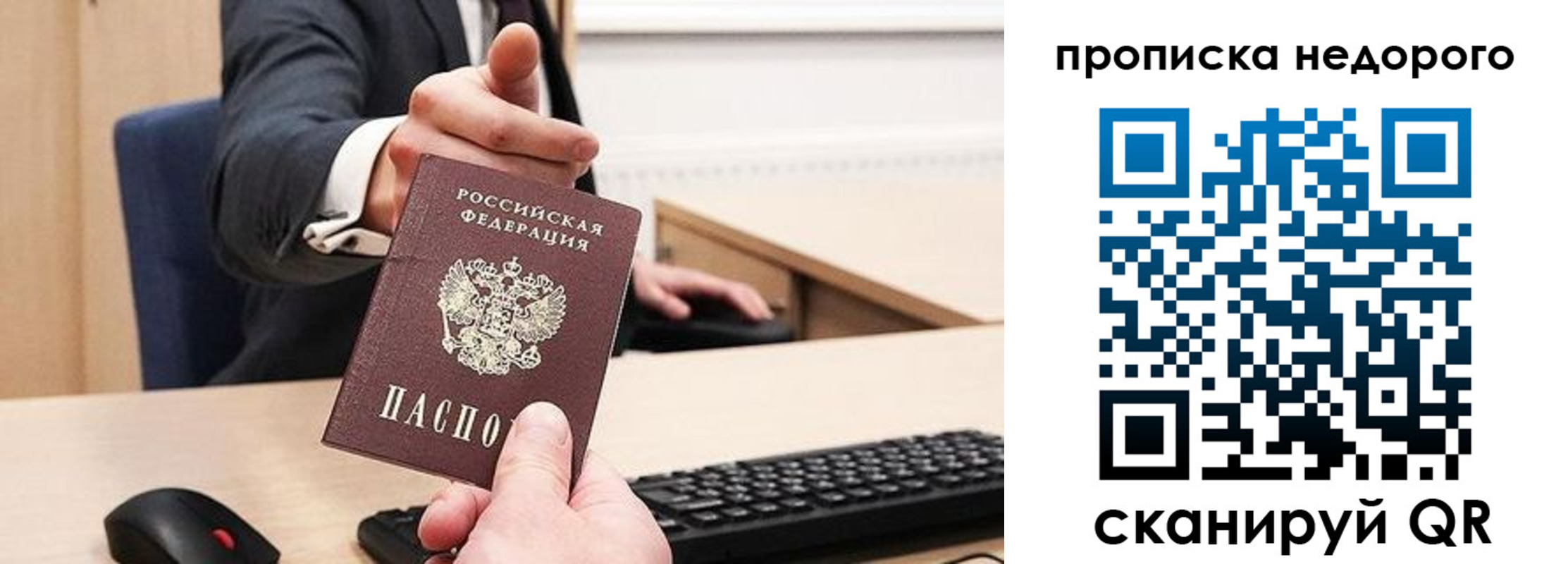 временная регистрация госуслуги в Отрадном