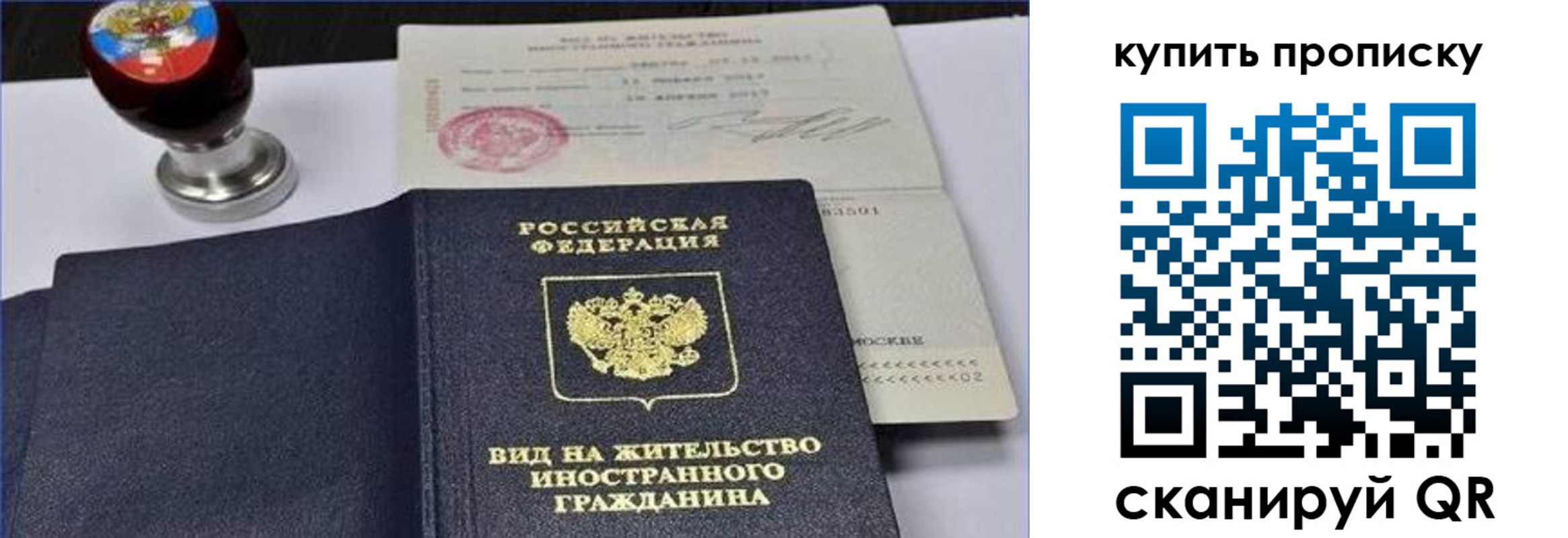 прописка для кредита в Отрадном