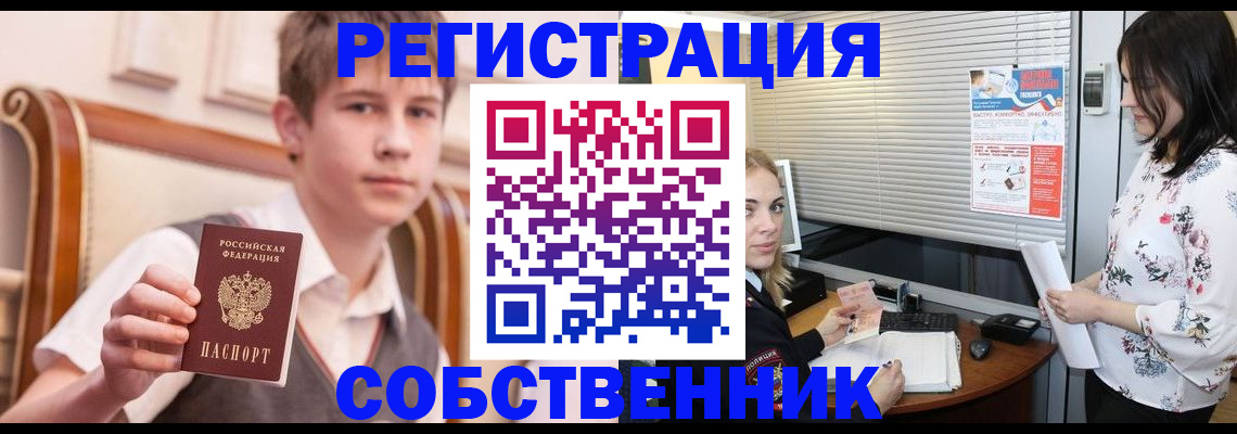 прописка поиск в Отрадном