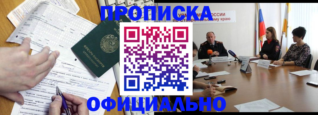 регистрация для школы в Отрадном
